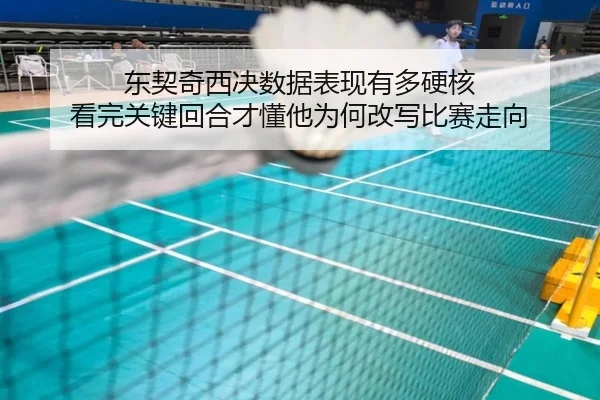 东契奇西决数据表现有多硬核 看完关键回合才懂他为何改写比赛走向